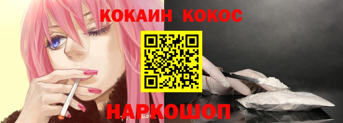 КОКАИН Перу Белореченск