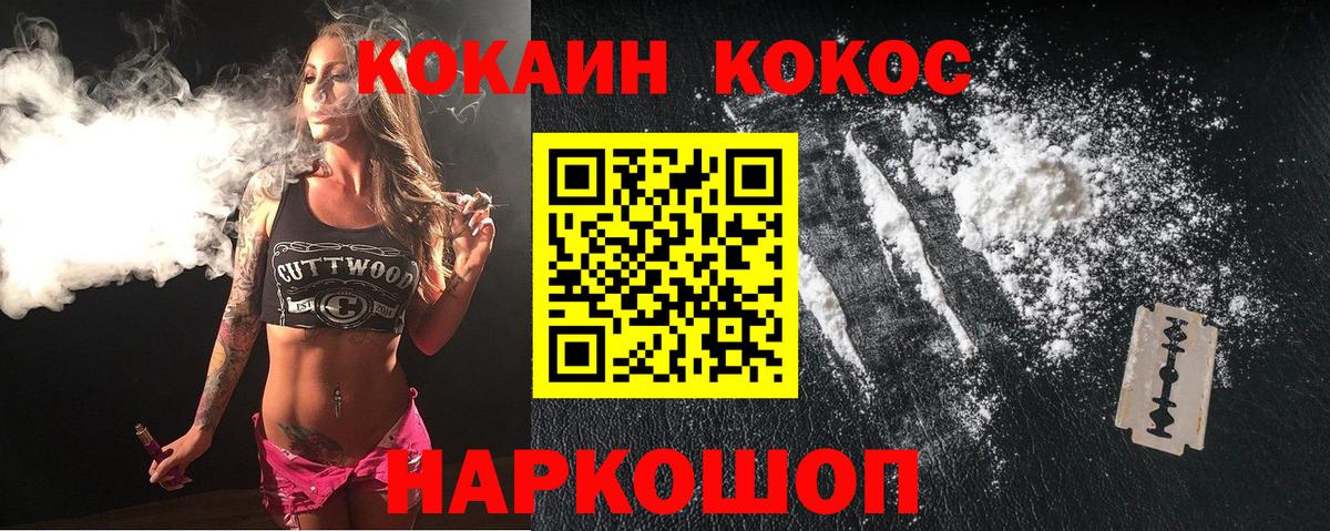 Белореченск  Кокаин Перу  Вход с VPN  КОКАИН Перу 