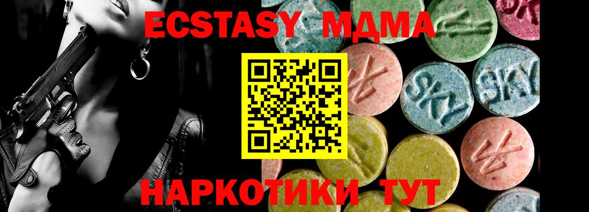 Белореченск  Ecstasy louis Vuitton  Экстази  Вход с VPN  ЭКСТАЗИ ешки 
