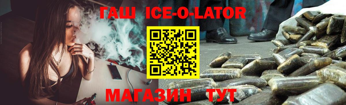 Белореченск  ГАШ hashish  ГАШИШ  Вход с VPN 
