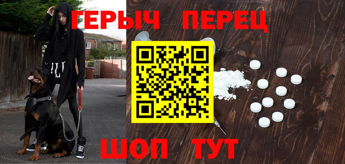 Героин  Героин Heroin  Вход с VPN  Белореченск 