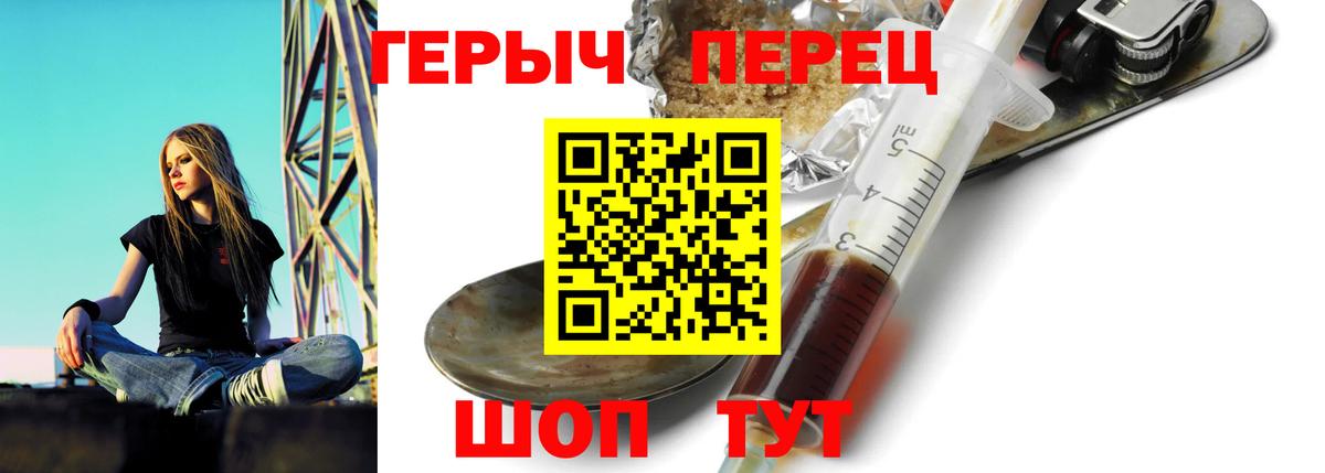 Героин герыч Белореченск
