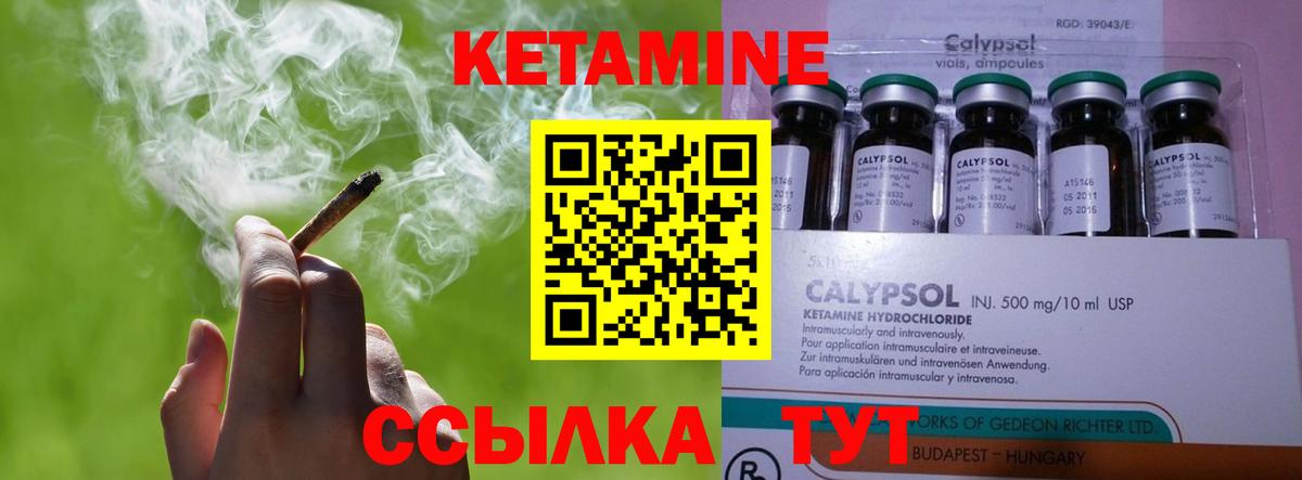 маркетплейс формула  Кетамин VHQ  Белореченск  Вход с VPN  Кетамин ketamine 