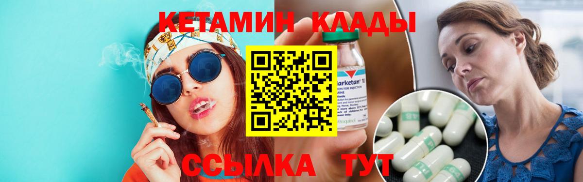 Кетамин ketamine Белореченск