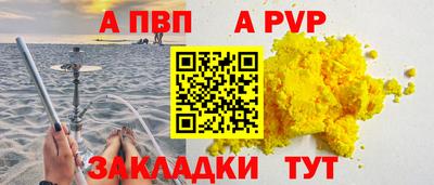 apvp Аргун