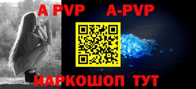 apvp Аргун