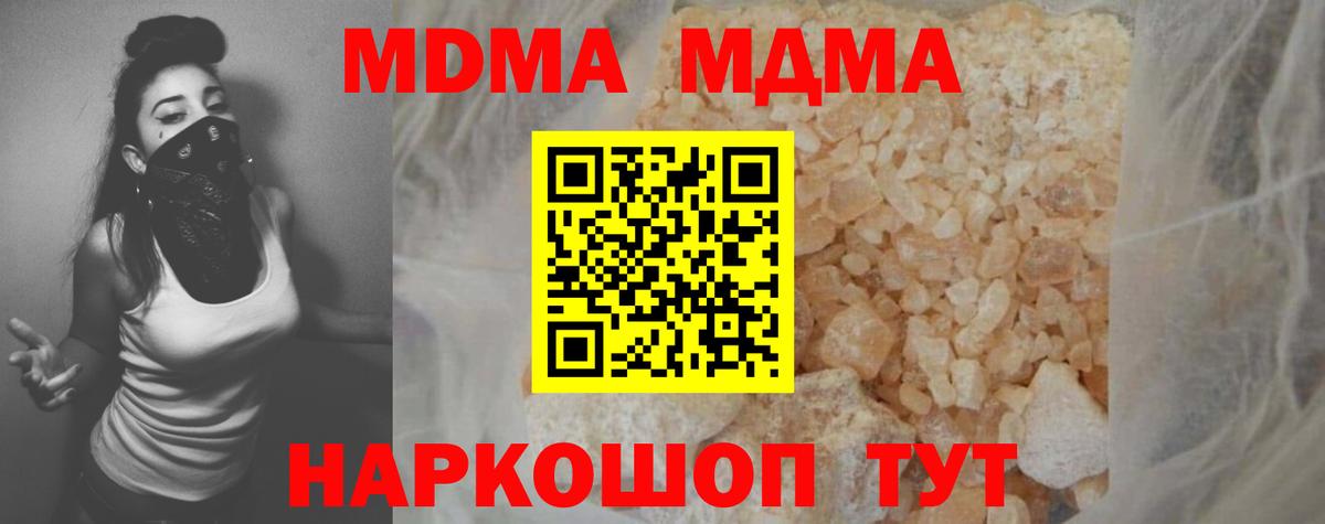 Белореченск  МДМА молли  MDMA  Вход с VPN 