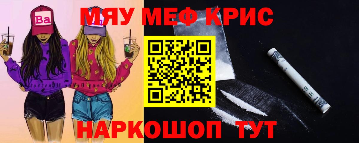 Мефедрон  Белореченск