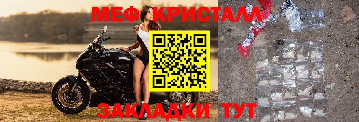 Мефедрон  Мефедрон  Мефедрон mephedrone  Вход с VPN  Белореченск  МЯУ-МЯУ mephedrone 