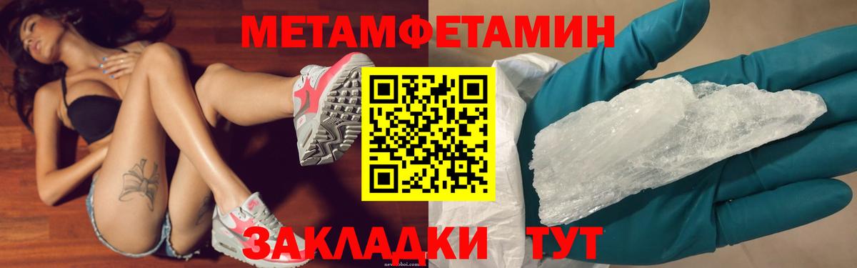 Метамфетамин винт Белореченск