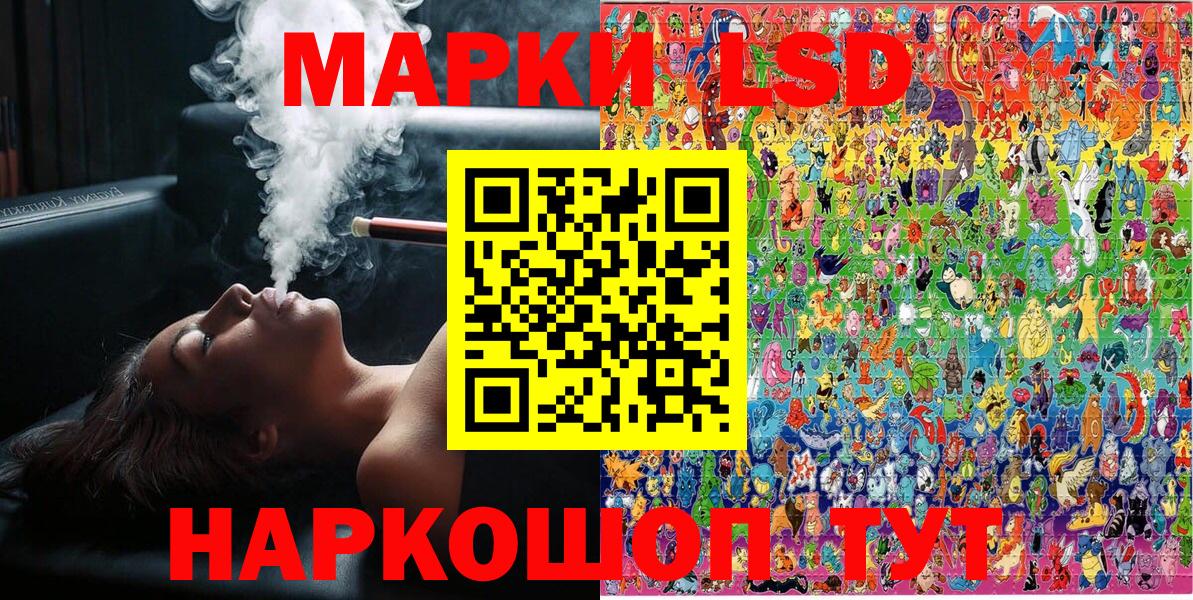 Белореченск  Марки NBOMe 1,5мг  наркотики  Вход с VPN 