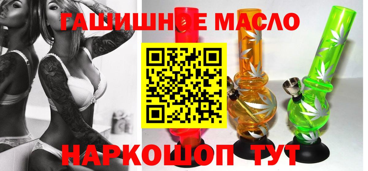 Дистиллят ТГК гашишное масло Белореченск
